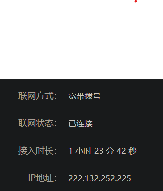 [1][记录]中国联通申请公网IP.png